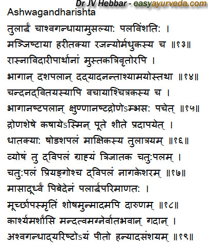 ashwagandharishta