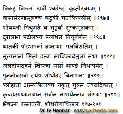 punarnavasavam