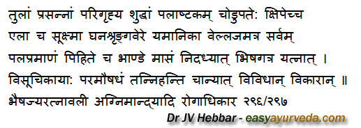 karpoorasava