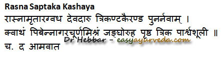Rasna saptak kwath