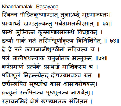 Khandamalaki Rasayana