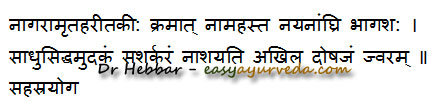 nagaradi kashayam